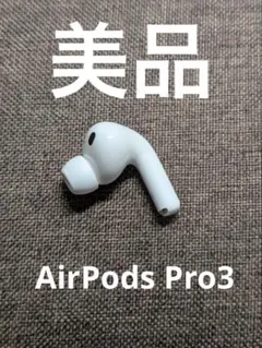 【美品】Apple AirPods Pro 第3世代 左耳のみ 楽天市場】左耳のみ Apple AirPods Pro 片耳 純正 国内正規品 MLWK3J/A