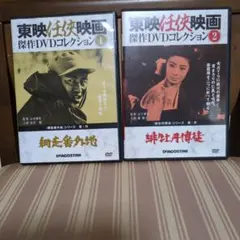 東映任侠映画　網走番外地、緋牡丹博徒シリーズ　全26巻のサムネイル