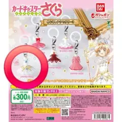 カードキャプターさくら めじるしアクセサリー3 - メルカリ