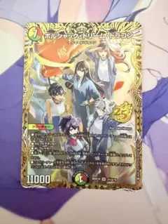 ボルシャックドリームドラゴン シークレット - メルカリ