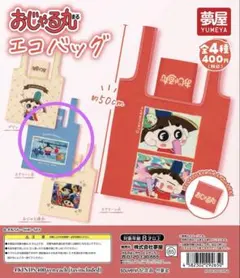 おじゃる丸リュック Amazon.co.jp: おじゃる丸 ぬいぐるみリュック 縦約20cm×横25cm : おもちゃ