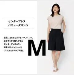 センタープレス バミューダパンツ　GU M 黒
