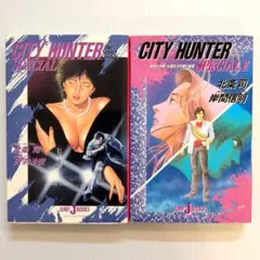 2026年最新】シティーハンター 初版の人気アイテム - メルカリ
