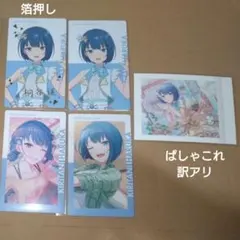 桐谷遥　プロセカ　エピカ　23C　劇場版　箔押し含4枚セット +訳アリオマケ