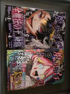 2026年最新】魔男のイチ 初版の人気アイテム - メルカリ