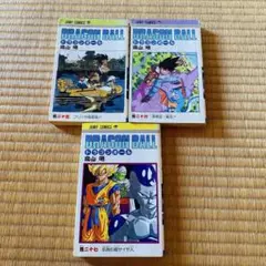 漫画　ドラゴンボール　25巻〜27巻