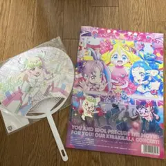映画キミとアイドルプリキュア　パンフレットとキュアズキューンうちわ