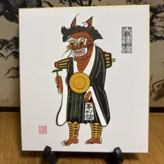 2026年最新】大津絵鬼の念仏の人気アイテム - メルカリ