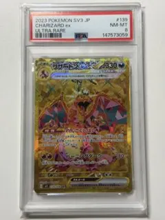 2026年最新】リザードン ur psa9の人気アイテム - メルカリ