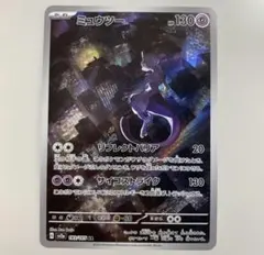 2026年最新】ミュウツーarの人気アイテム - メルカリ