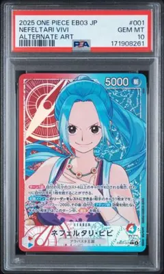 PSA10 ネフェルタリ・ビビ リーダーパラレル EB03-001
