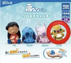 肩乗りFig. リロ&スティッチ フィギュア