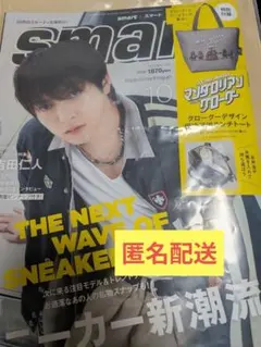 smart 2026年10月号 M！ＬＫ吉田仁人ピンナップ付き 付録無
