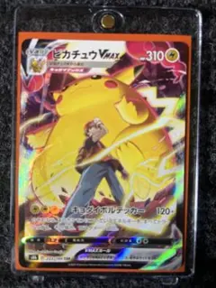 【希少】ポケモンカード　ピカチュウ　16枚　まとめ売り