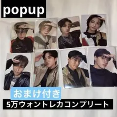 ATEEZ ANITEEZ POPUP 5万ウォン 購入特典 トレカ　コンプ 2