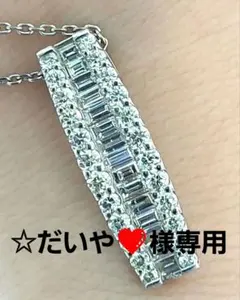 テーパーバゲットダイヤモンド ネックレストップ K18【未使用品】 テーパーバゲットダイヤモンド ネックレストップ K18【未使用品