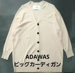 ADAWAS ベージュ カーディガン コットンのサムネイル