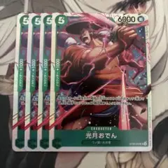 ワンピースカード 光月おでん ST02-002 4枚セット - メルカリ