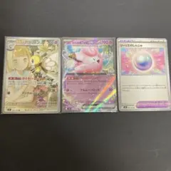 リーリエのアブリボン　ar、リーリエのピッピex、リーリエのしんじゅ