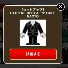 EXILEモバイル NAOTOクリーナー日本製