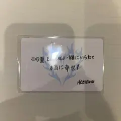 ENHYPEN walk the lineヒスン メッセージカード限定特典