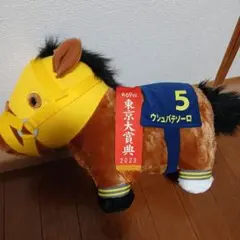 サラブレッドコレクション ぬいぐるみ