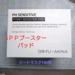 enoi SAMU PHセンシティブポイントブースターパッドakina サミュ
