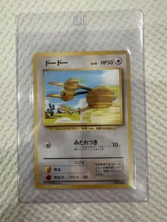PSA10 ドードー 旧裏 初代 初期 1996年 | Mercari