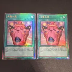 遊戯王 カオスオリジンズ 怠慢な壺 レリーフ2枚セット - メルカリ