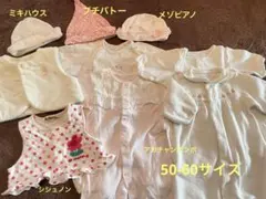 ベビー服 ロンパース　帽子　ベスト　50-60 9点セット　女の子