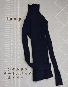 tumugu ランダムリブ タートルネック ニット 　ネイビー