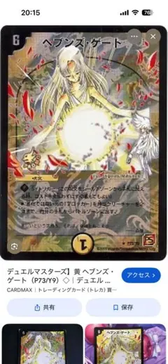 参考画像のため購入不可