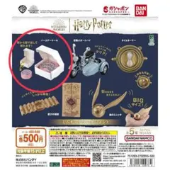 み*る様 ハリー・ポッター ミニチュアコレクション3 バースデーケーキ