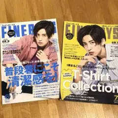 FINEBOYS ファインボーイズ　雑誌　目黒蓮　ジャニーズ