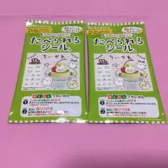 たべられるシール ちいかわ 2袋 セット キャラ弁 ④