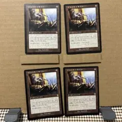 《ジュントゥのくい/Juntu Stakes》[INV] 4枚セット