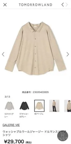 GALERIE VIE 25ssドルマンスリーブシャツ - メルカリ