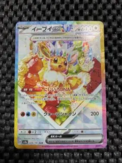 2026年最新】イーブイexの人気アイテム - メルカリ