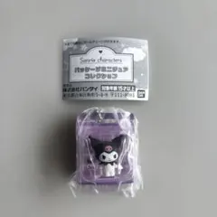 サンリオキャラクターズ パッケージミニチュアコレクション クロミ