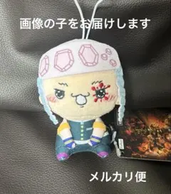 鬼滅の刃 もちぴこマスコット② ぬいぐるみ 宇髄天元