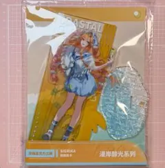 鳴潮 中国限定 MINISOコラボ 「漫岸醇光」シリーズ アクスタ シグリカ