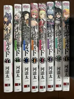 2026年最新】不徳のギルド 全巻の人気アイテム - メルカリ