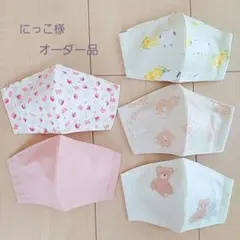 ハンドメイド キッズマスク 女の子 中学年サイズ いちご くま シマエナガのサムネイル