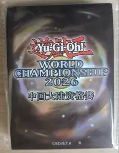 希少・未開封】遊戯王 公式 WCQ 2025 アジア スリーブ 70枚 台湾