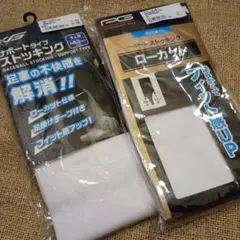 野球ストッキング　2足組