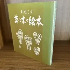 2026年最新】坂本直行の人気アイテム - メルカリ