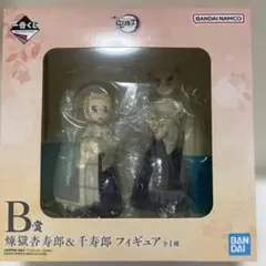 一番くじ鬼滅の刃〜ふめつのきずな〜Ｂ賞