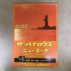 2025年最新】ハイロウズ ポスターの人気アイテム - メルカリ