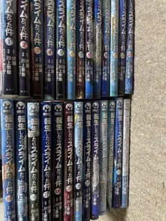 転生したらスライムだった件 1〜26巻セット 16〜26巻は未開封新品になります Amazon.co.jp: 転生したらスライムだった件(26) (シリウスKC) : 川上