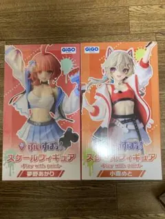 GIGO限定 ぶいすぽっ！　スケールフィギュア　小森めと 夢野あかり セット